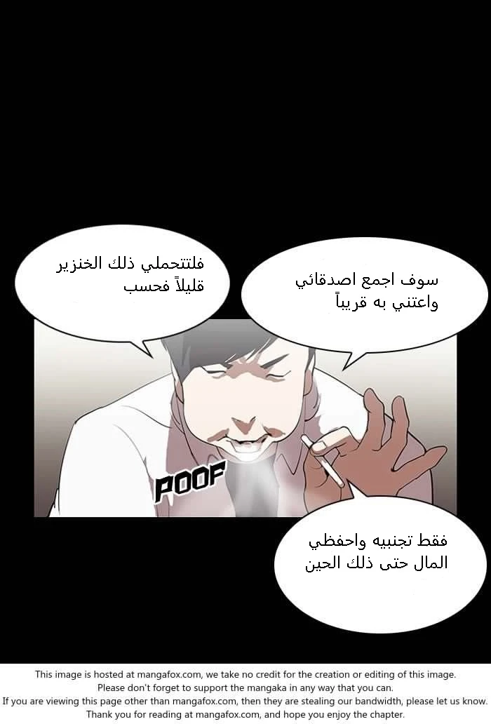 صفحة 70 — Lookism الفصل 127