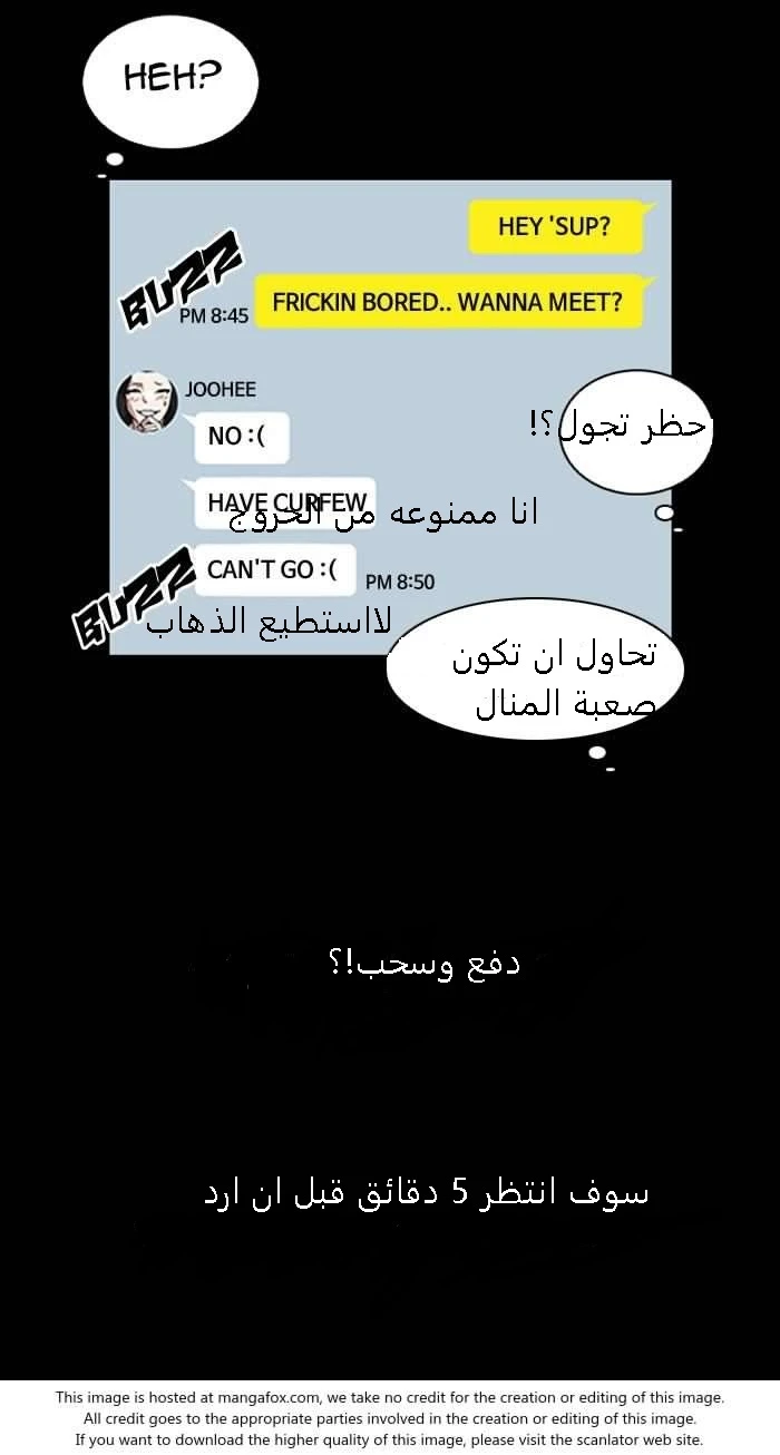 صفحة 65 — Lookism الفصل 127