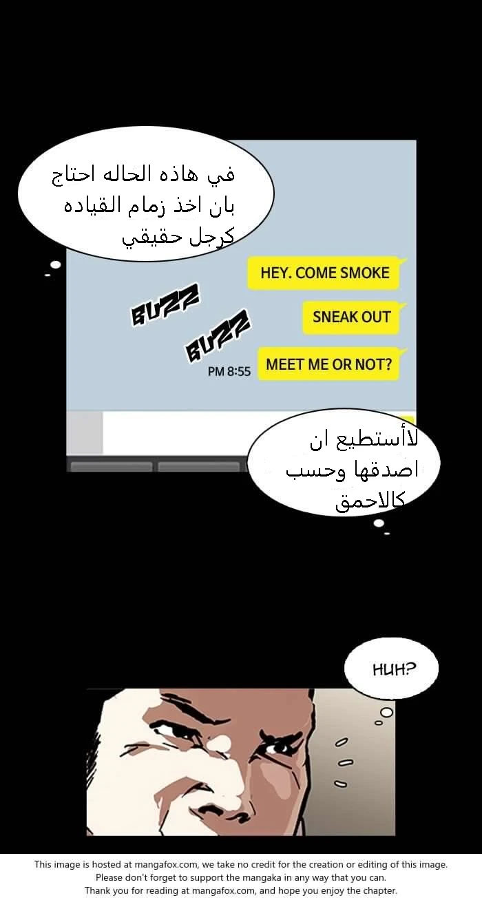 صفحة 66 — Lookism الفصل 127