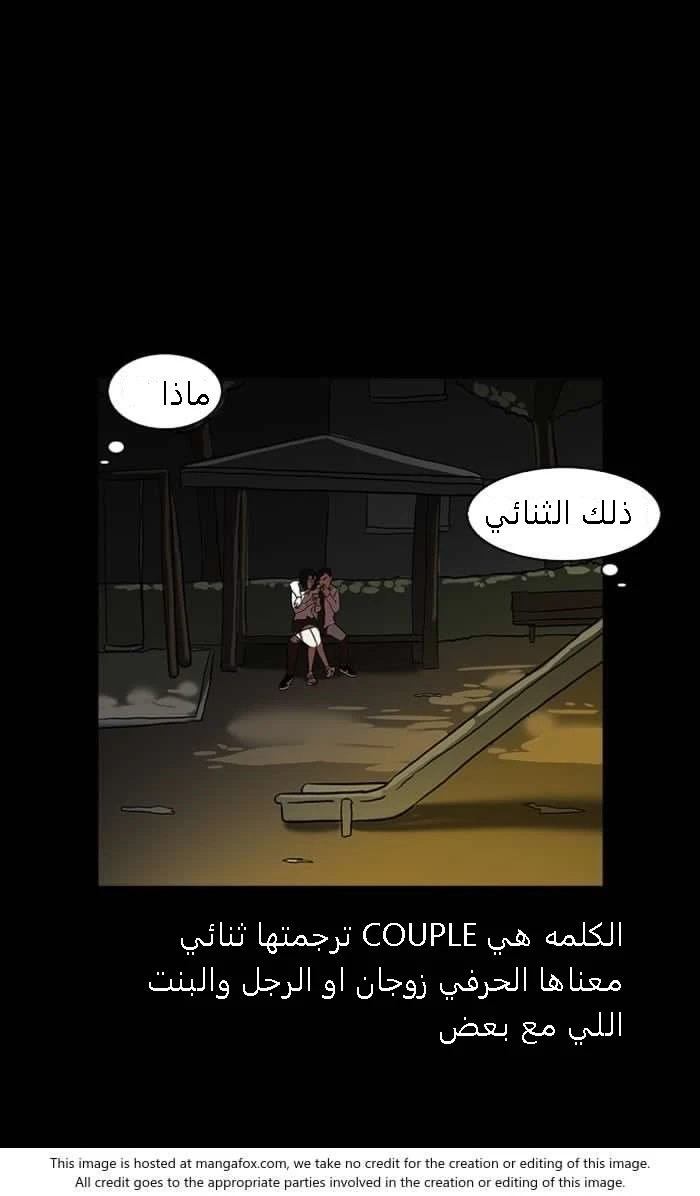 صفحة 67 — Lookism الفصل 127