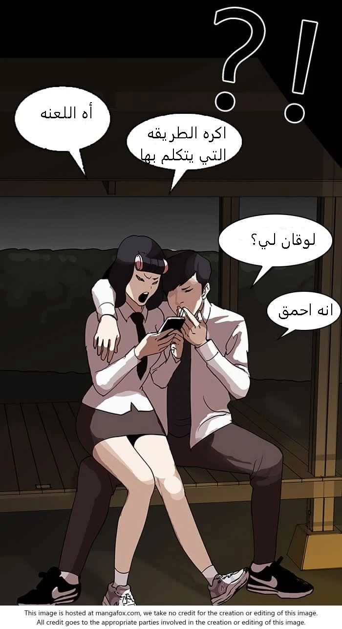 صفحة 68 — Lookism الفصل 127
