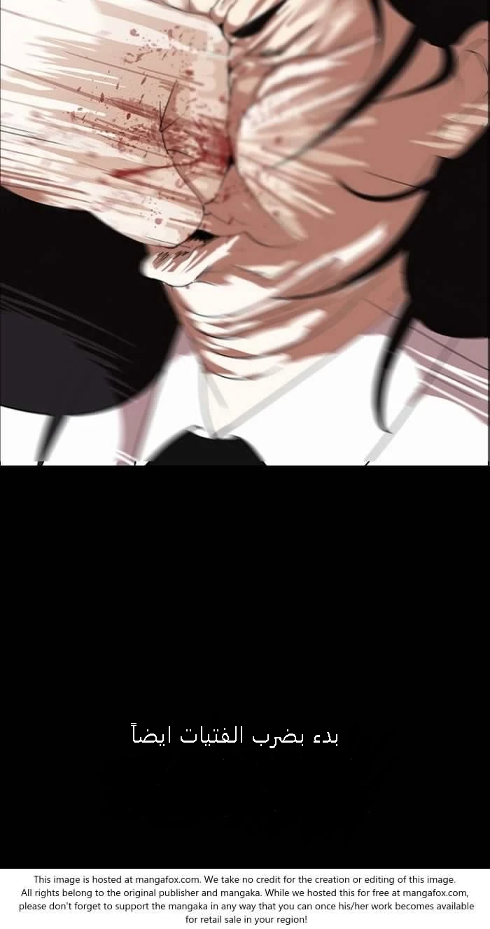 صفحة 79 — Lookism الفصل 127