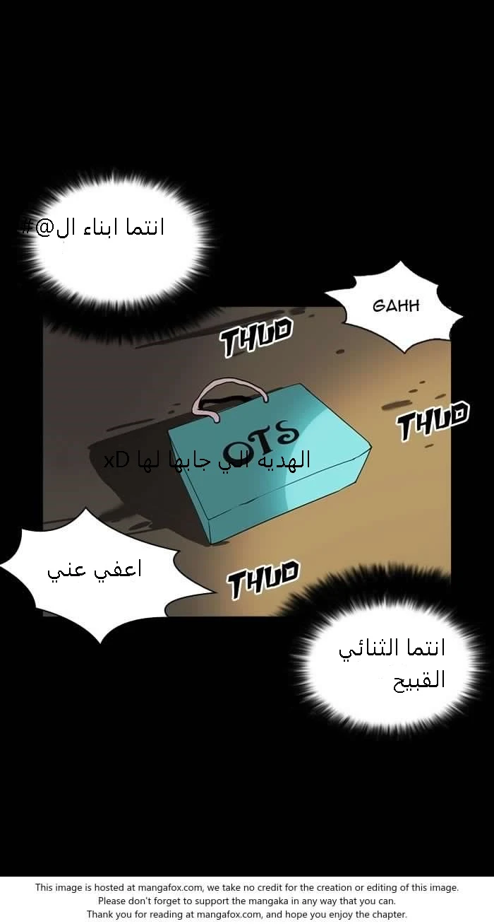 صفحة 80 — Lookism الفصل 127