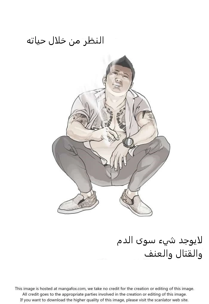 صفحة 82 — Lookism الفصل 127