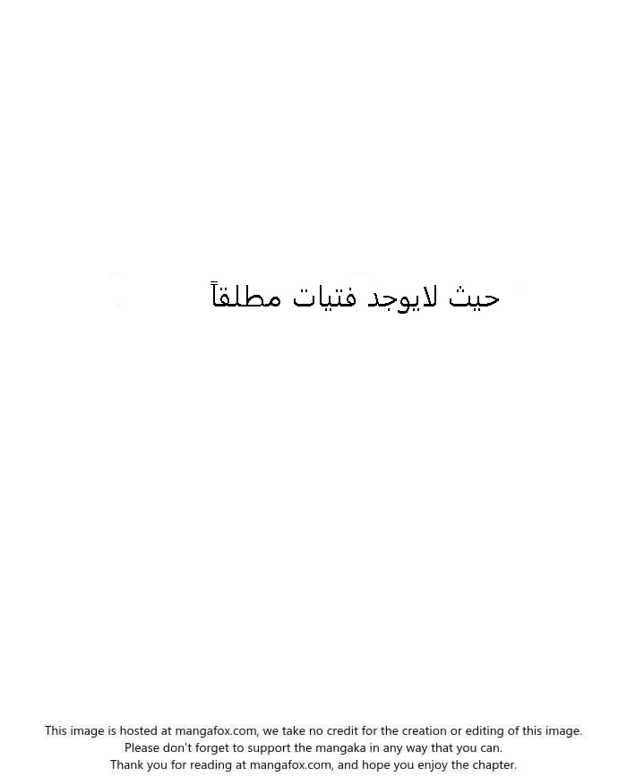 صفحة 83 — Lookism الفصل 127