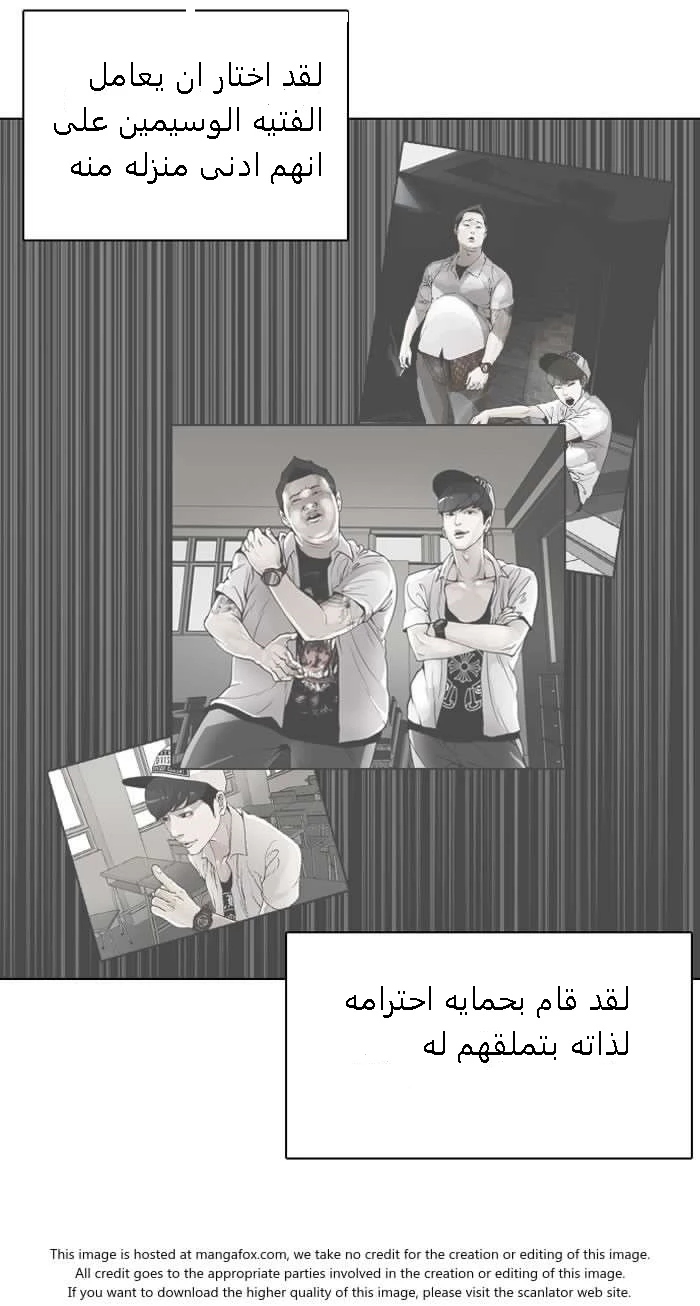 صفحة 84 — Lookism الفصل 127