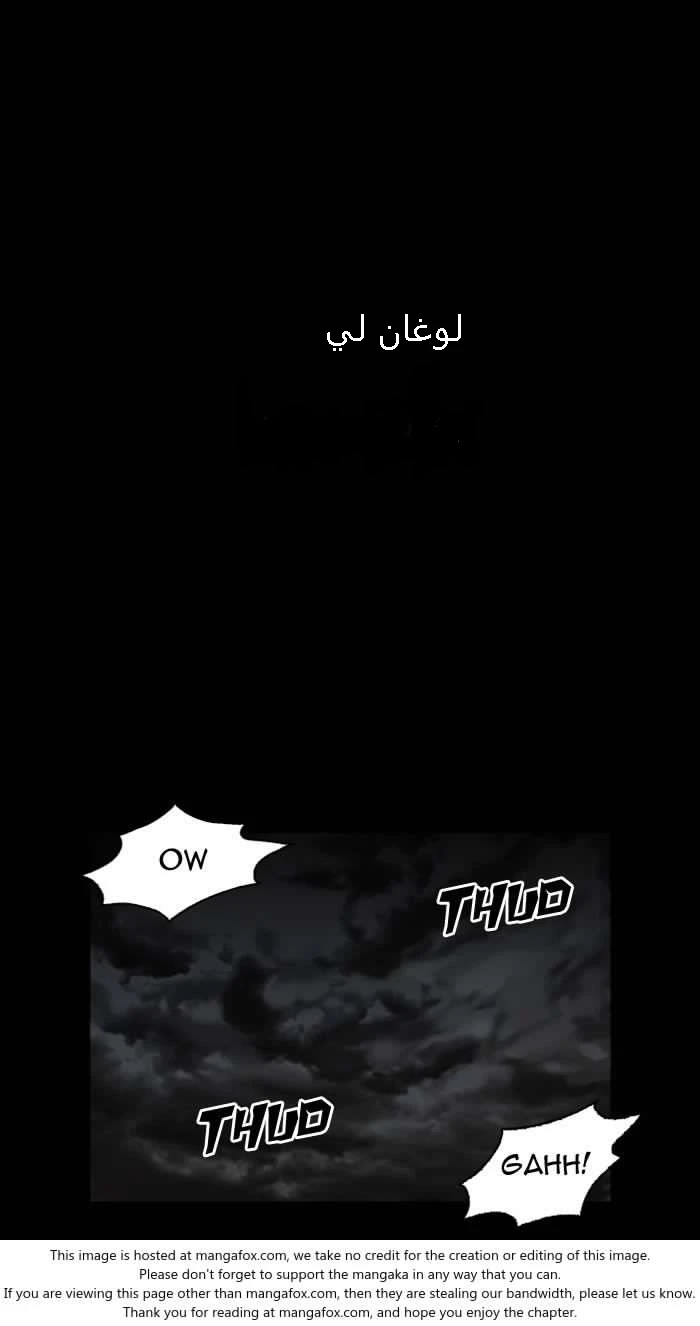 صفحة 75 — Lookism الفصل 127