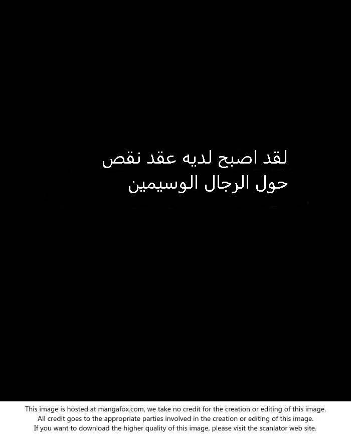 صفحة 76 — Lookism الفصل 127