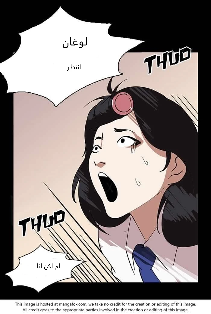 صفحة 77 — Lookism الفصل 127