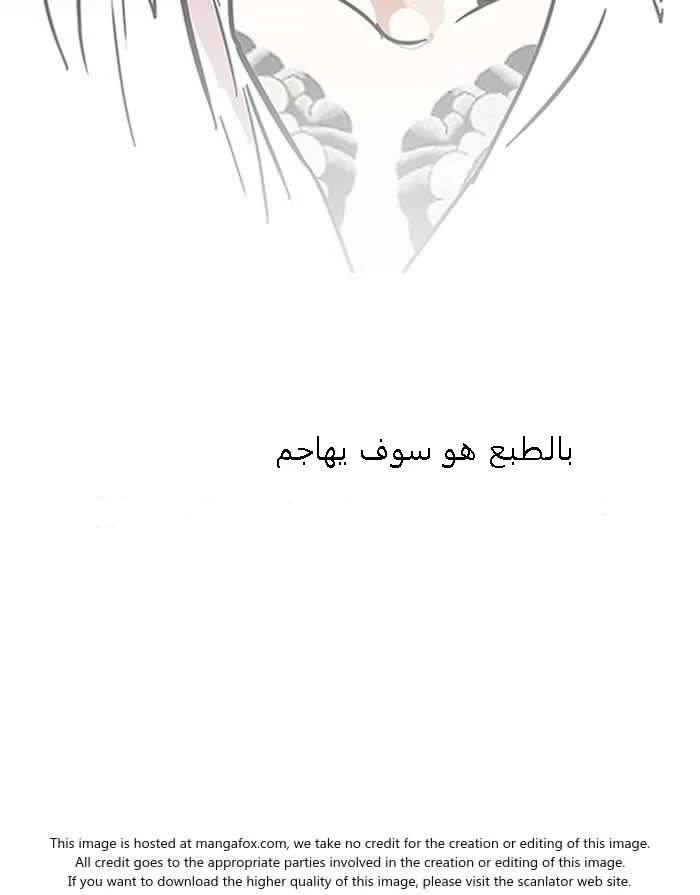 صفحة 89 — Lookism الفصل 127