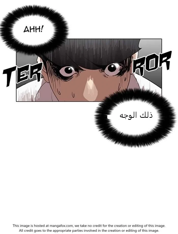 صفحة 90 — Lookism الفصل 127