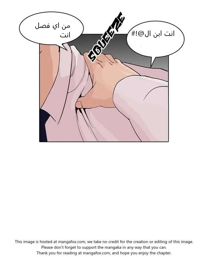 صفحة 91 — Lookism الفصل 127