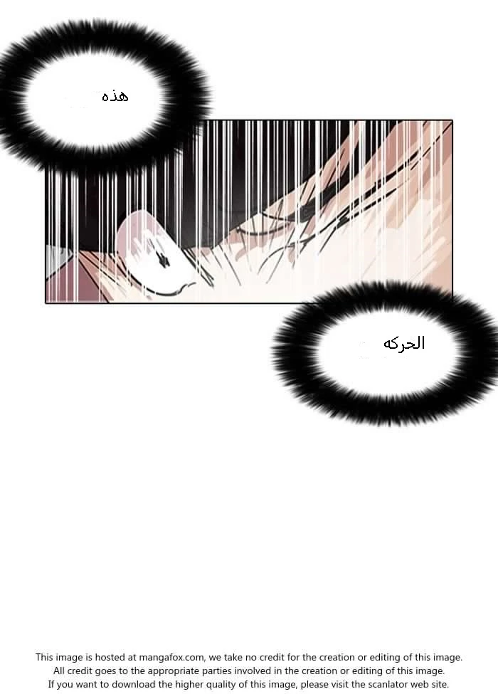 صفحة 93 — Lookism الفصل 127