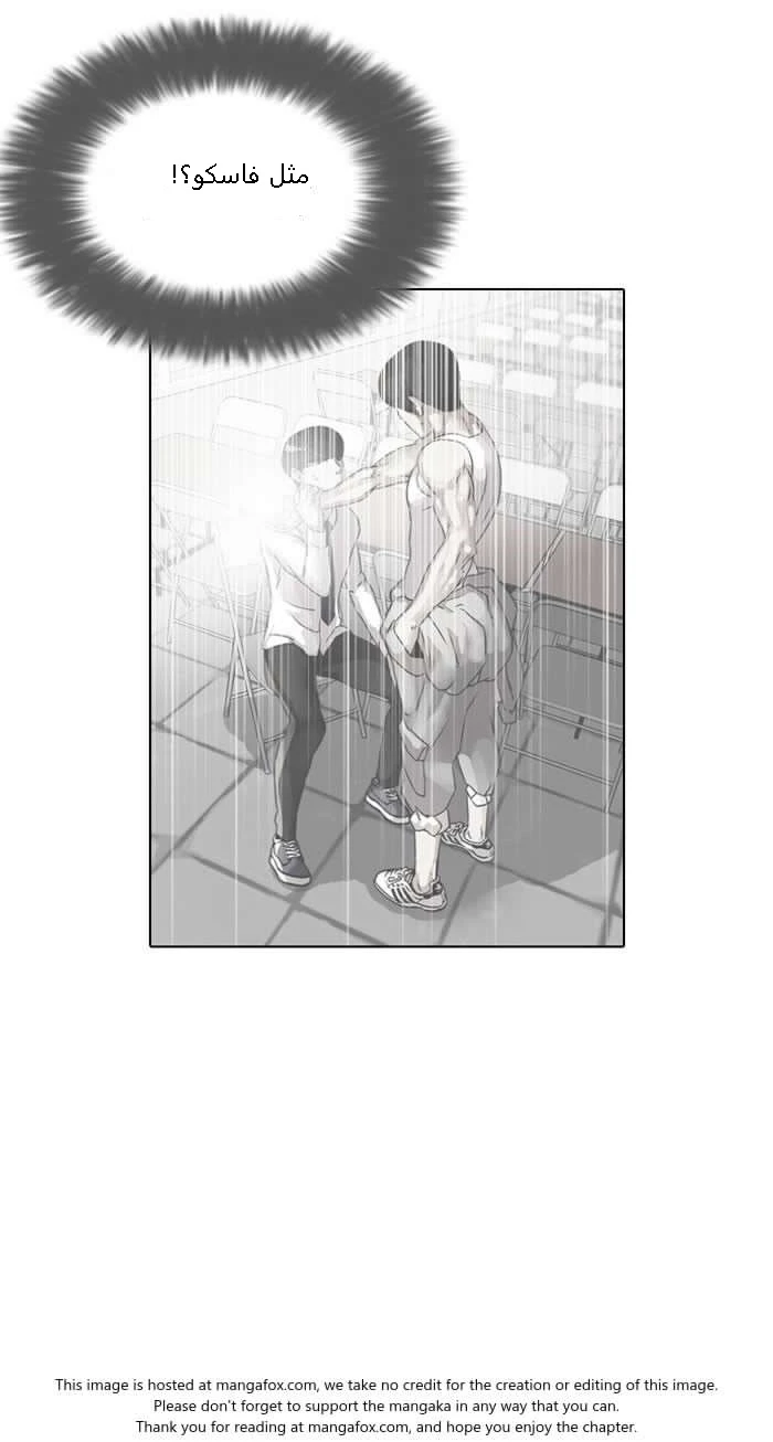 صفحة 94 — Lookism الفصل 127