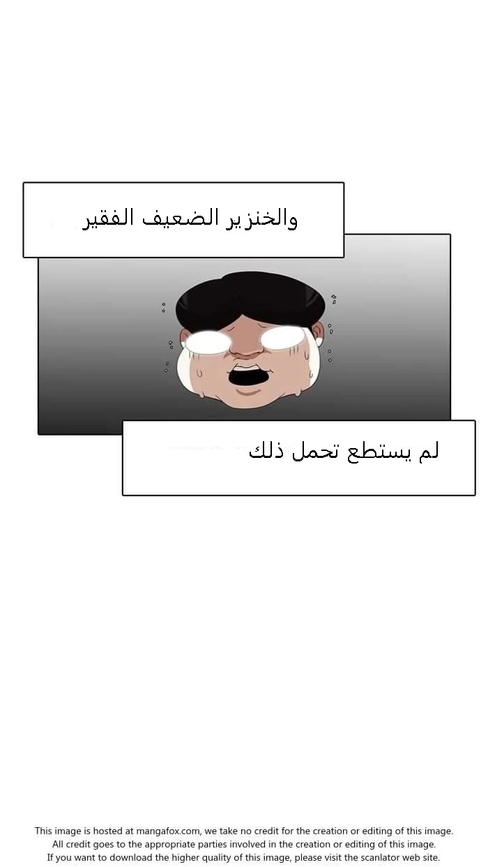 صفحة 85 — Lookism الفصل 127