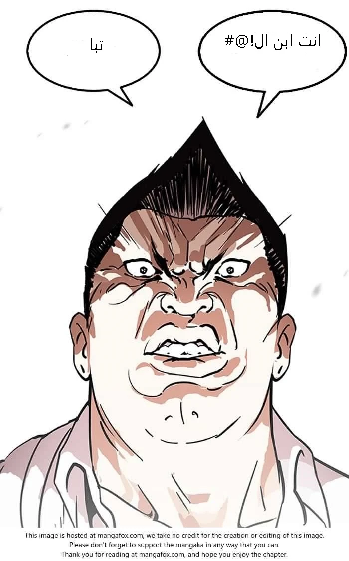 صفحة 88 — Lookism الفصل 127