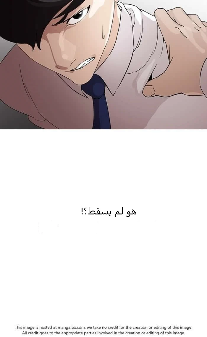 صفحة 99 — Lookism الفصل 127