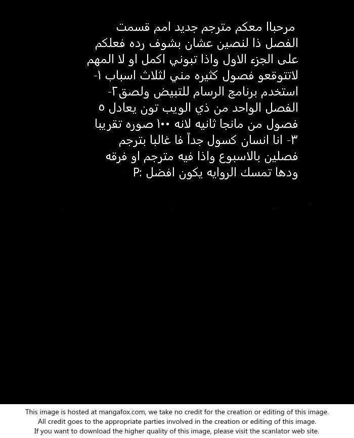 صفحة 100 — Lookism الفصل 127