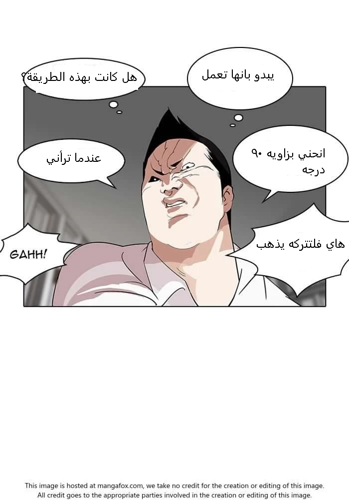 صفحة 95 — Lookism الفصل 127