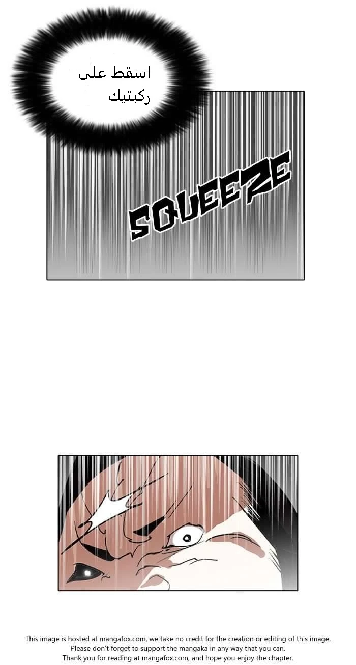 صفحة 96 — Lookism الفصل 127