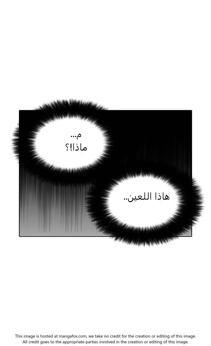 صفحة 97 — Lookism الفصل 127