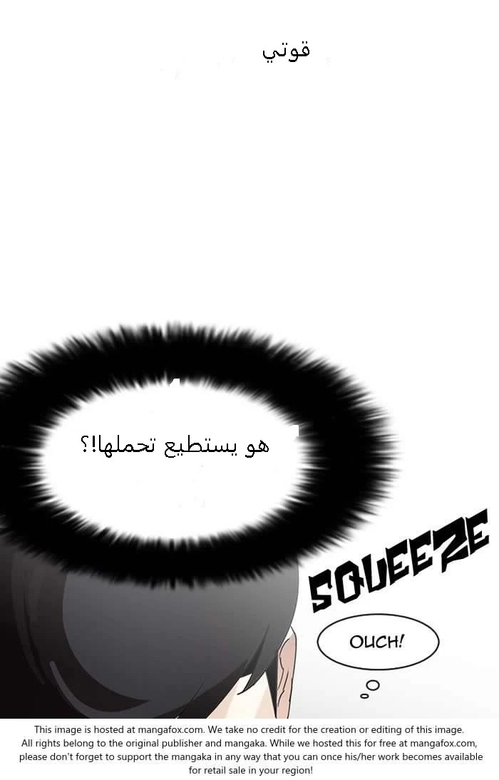 صفحة 98 — Lookism الفصل 127