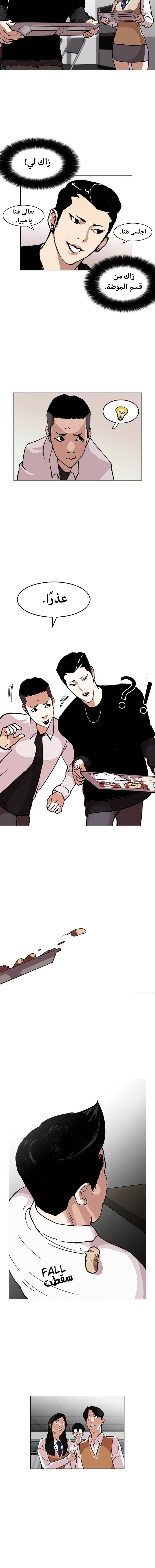 صفحة 12 — Lookism الفصل 124