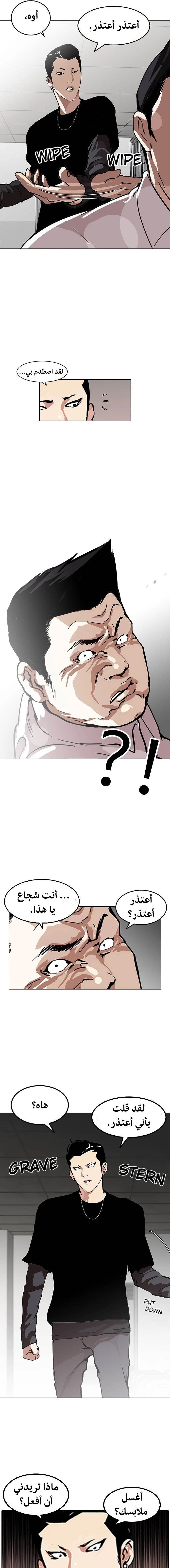صفحة 13 — Lookism الفصل 124