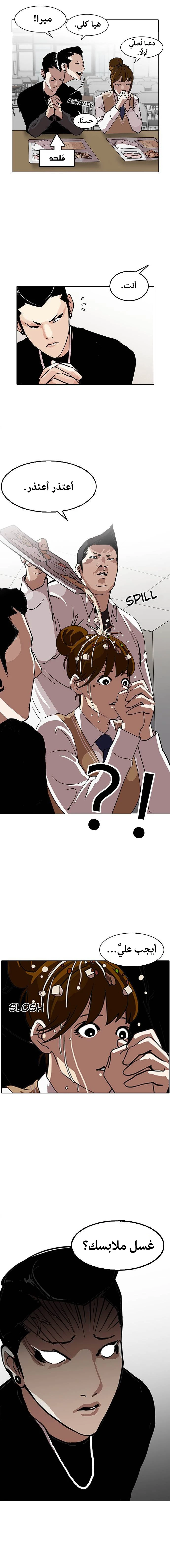صفحة 15 — Lookism الفصل 124