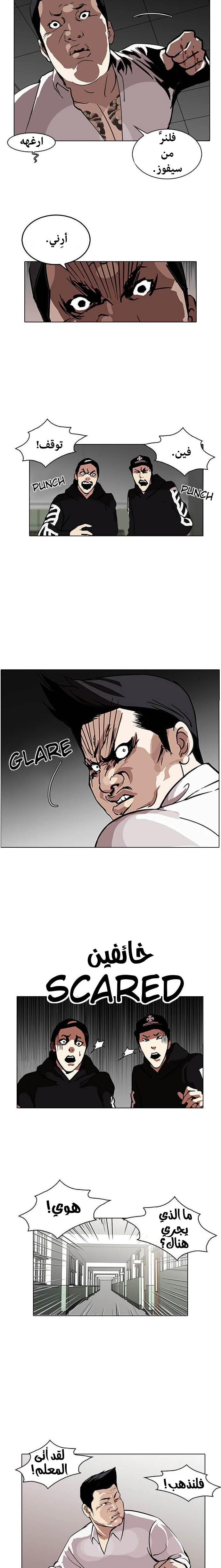 صفحة 2 — Lookism الفصل 124