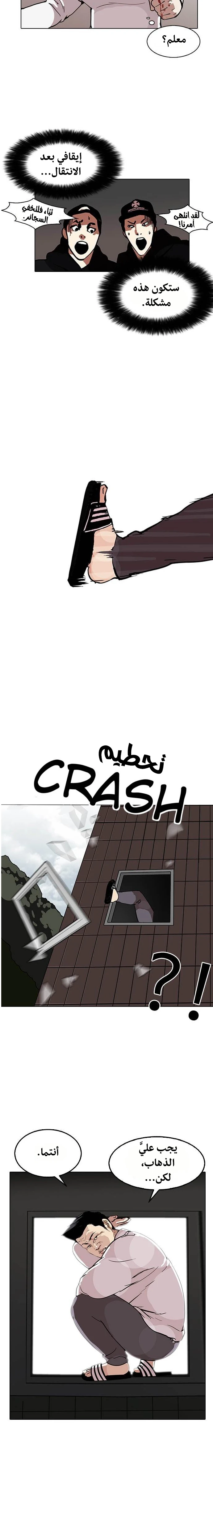 صفحة 3 — Lookism الفصل 124