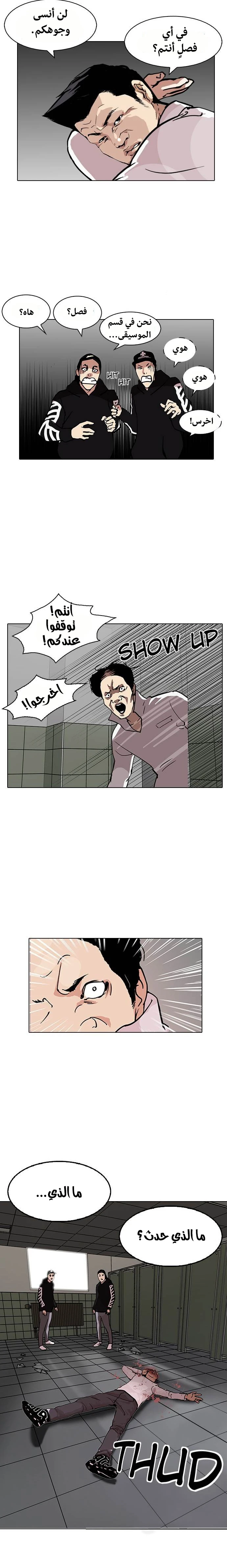 صفحة 4 — Lookism الفصل 124