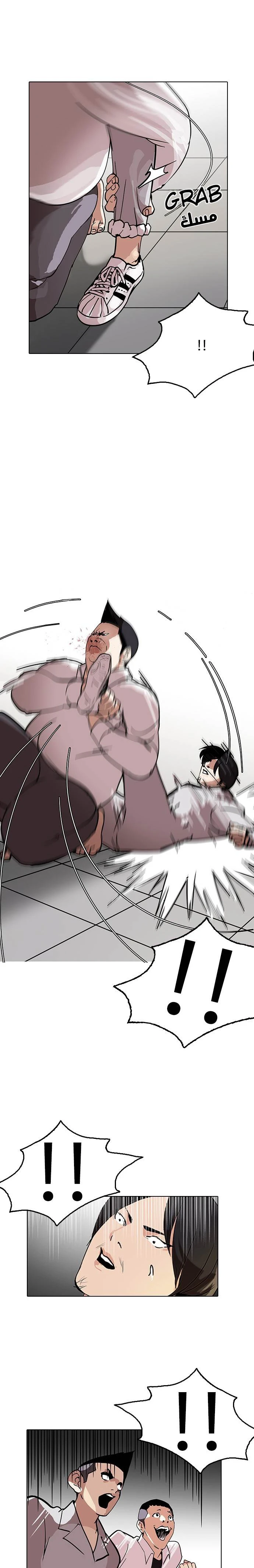 صفحة 10 — Lookism الفصل 126