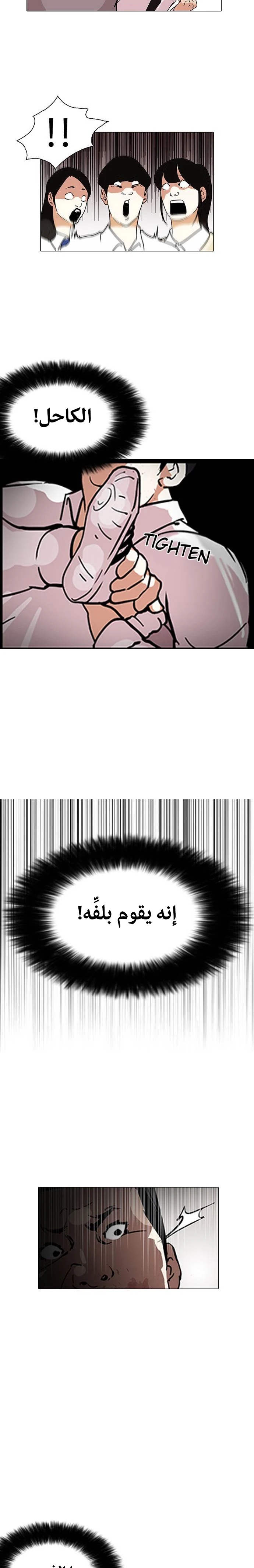 صفحة 11 — Lookism الفصل 126