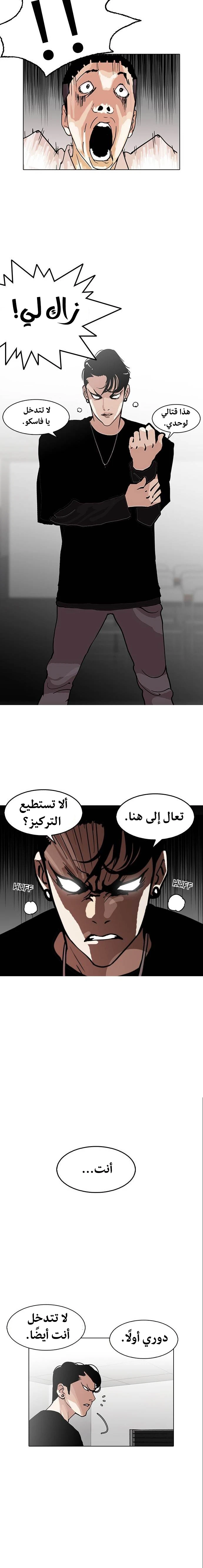 صفحة 15 — Lookism الفصل 126