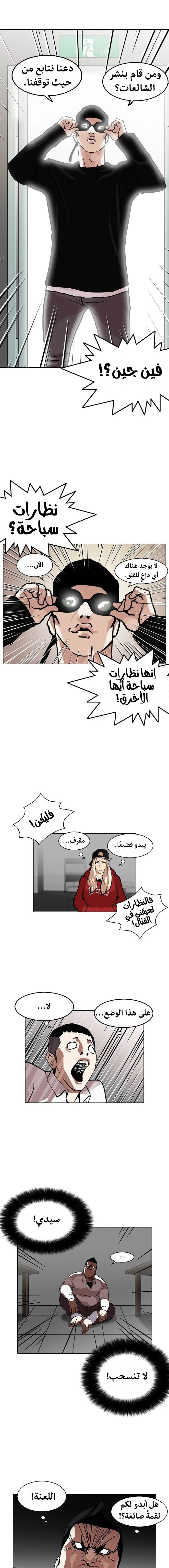صفحة 16 — Lookism الفصل 126
