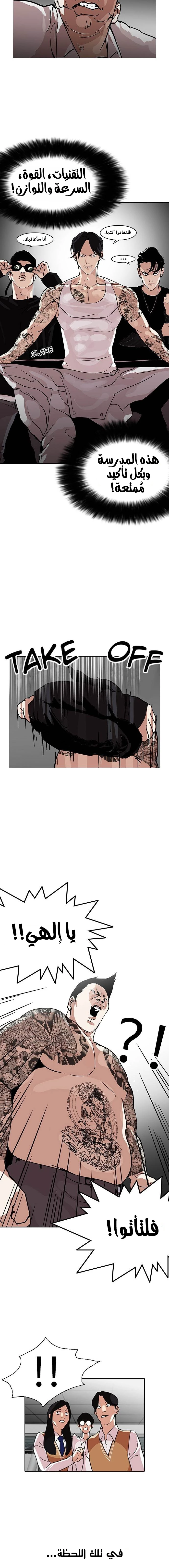 صفحة 17 — Lookism الفصل 126