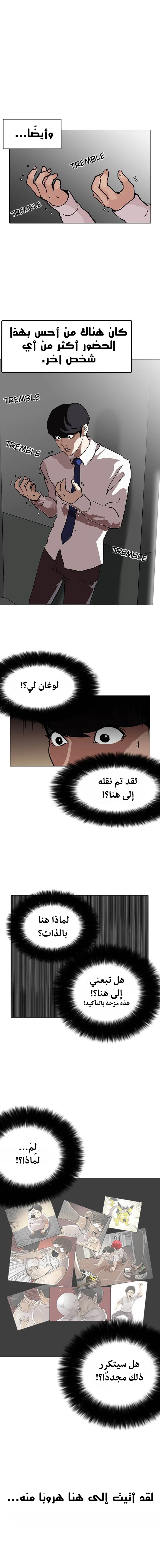 صفحة 19 — Lookism الفصل 126