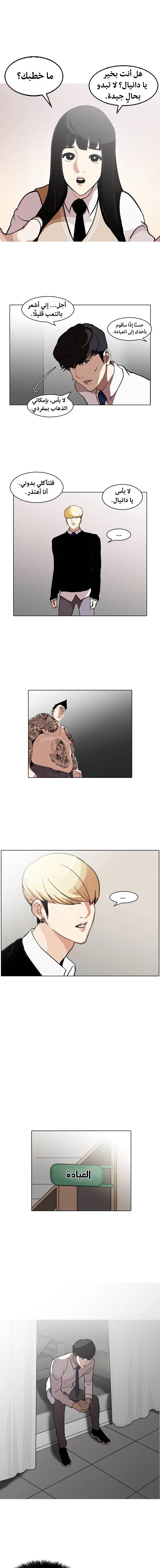 صفحة 20 — Lookism الفصل 126
