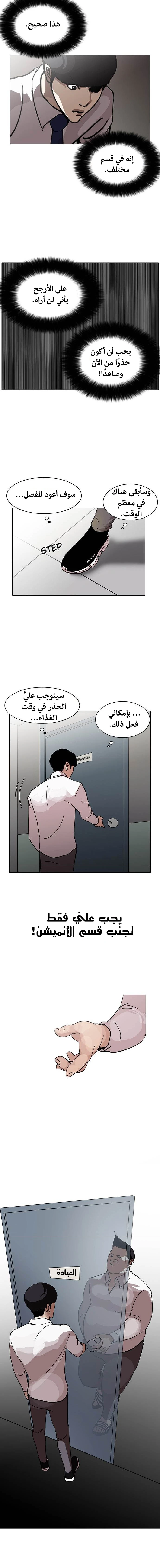 صفحة 21 — Lookism الفصل 126