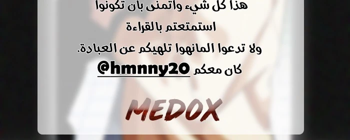 صفحة 24 — Lookism الفصل 126