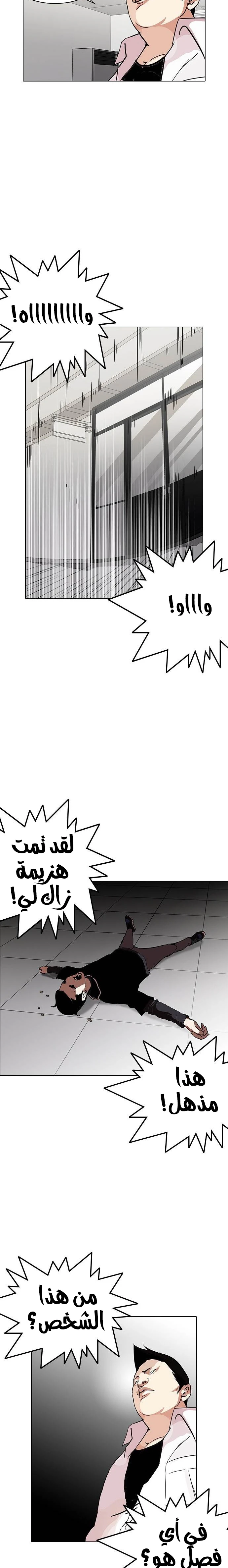 صفحة 2 — Lookism الفصل 126