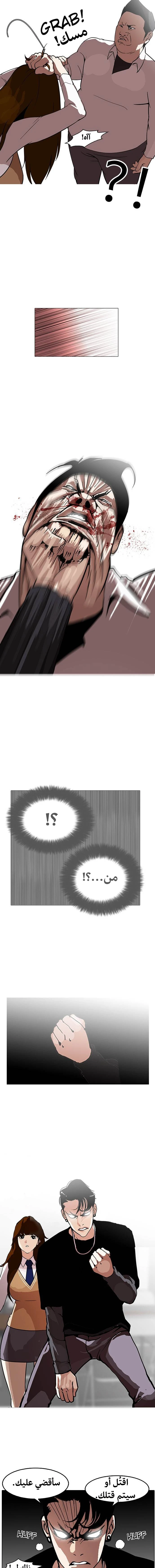 صفحة 5 — Lookism الفصل 126