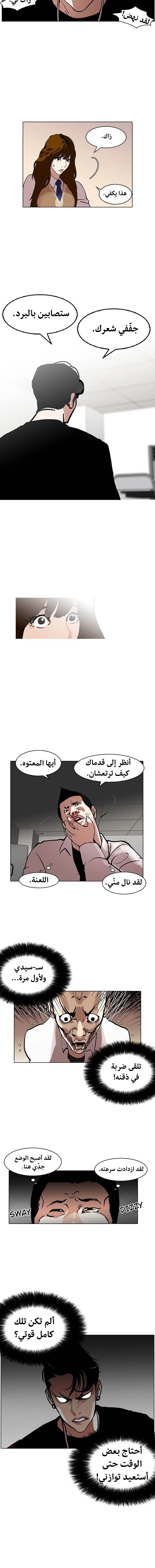 صفحة 6 — Lookism الفصل 126