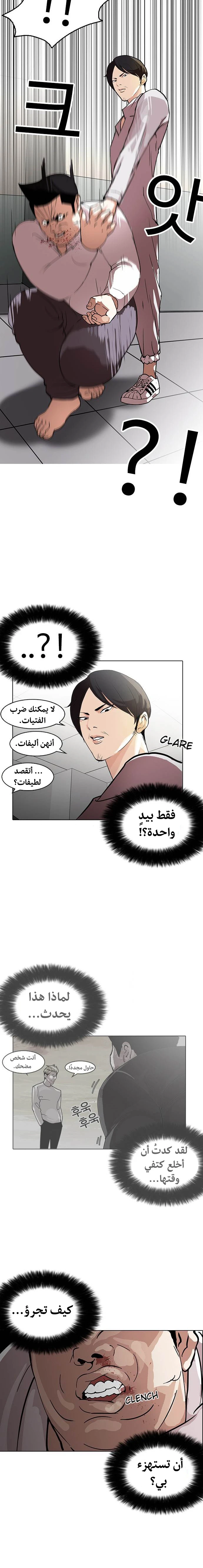 صفحة 9 — Lookism الفصل 126