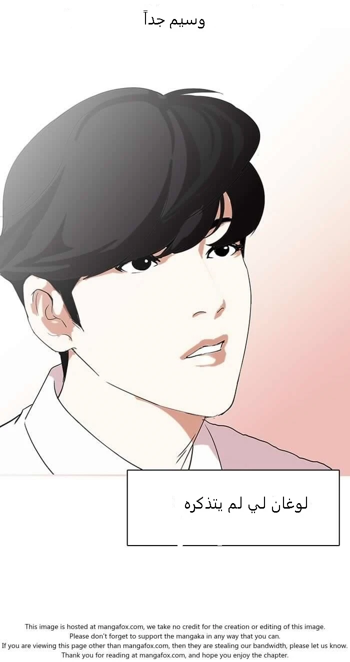 صفحة 41 — Lookism الفصل 127
