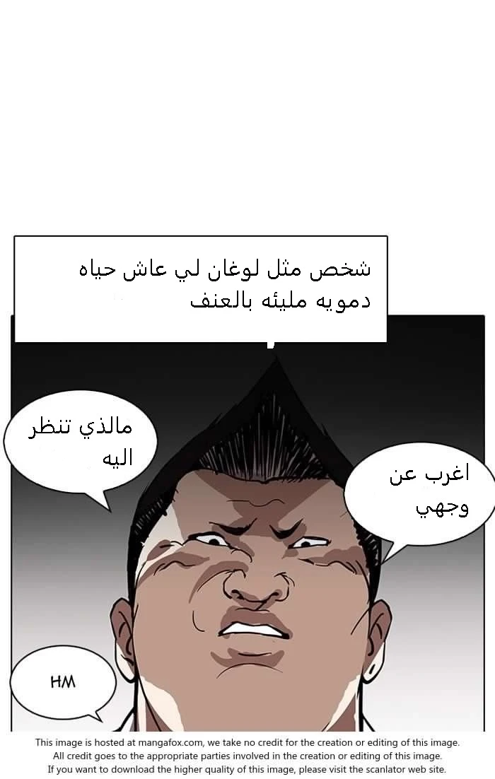 صفحة 42 — Lookism الفصل 127