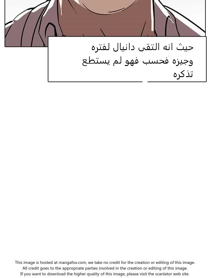 صفحة 43 — Lookism الفصل 127