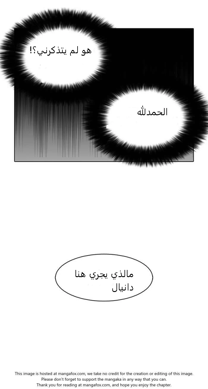 صفحة 45 — Lookism الفصل 127