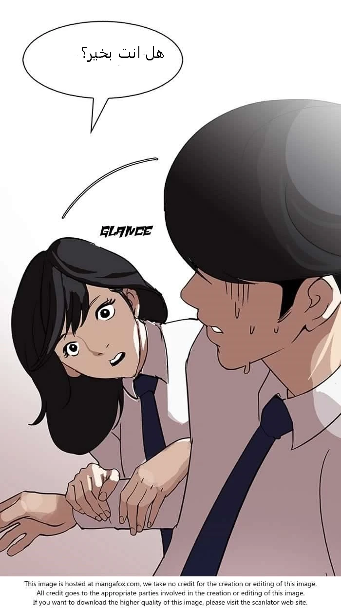صفحة 46 — Lookism الفصل 127